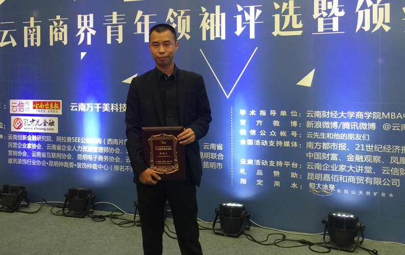 2015年9月8日，“2015年云南省商界青年领袖评选暨颁奖典礼”在云南省海埂会堂举行，经过专家组评审，云南永利欢乐娱人城集团董事长-郑桂文在内的十位突出企业家获此殊荣，这是对永利欢乐娱人城集团多年来稳步发展的认可，也是社会对永利欢乐娱人城品牌的广泛认可。