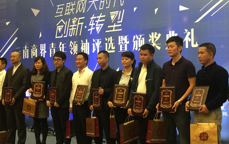 2015年9月8日，“2015年云南省商界青年领袖评选暨颁奖典礼”在云南省海埂会堂举行，经过专家组评审，云南永利欢乐娱人城集团董事长-郑桂文在内的十位突出企业家获此殊荣，这是对永利欢乐娱人城集团多年来稳步发展的认可，也是社会对永利欢乐娱人城品牌的广泛认可