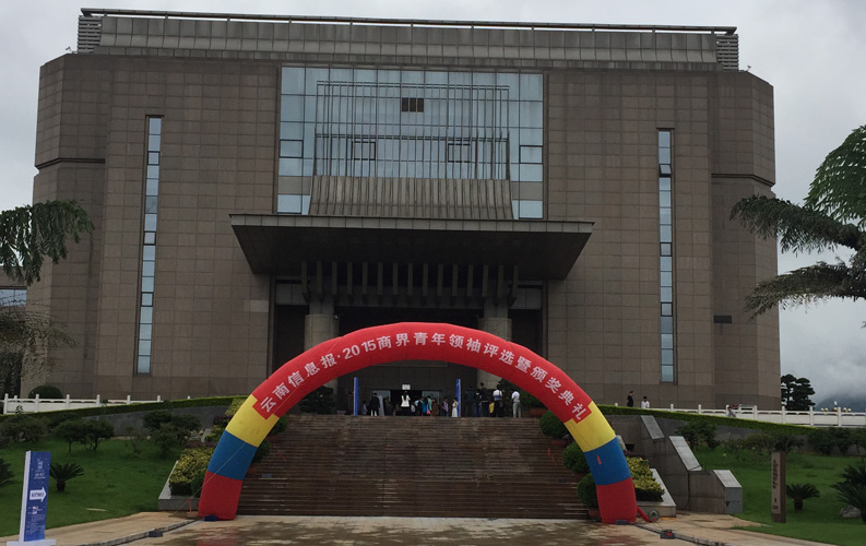 云南省十大商界青年领袖活动具有很高的权威性和社会认可度，该活动举办3届以来，已有数百名突出企业家参评，永利欢乐娱人城集团董事长郑桂文获此殊荣是对永利欢乐娱人城10年创业精神的认可，也是对永利欢乐娱人城创造的社会价值的认可