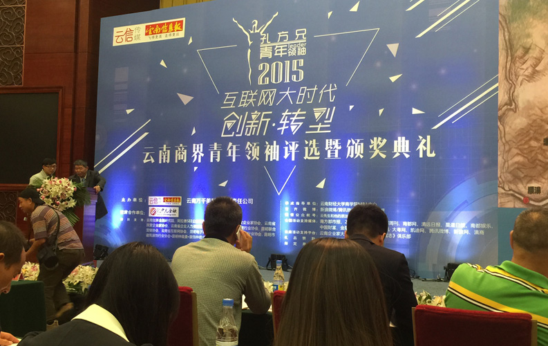 云南省十大商界青年领袖活动具有很高的权威性和社会认可度，该活动举办3届以来，已有数百名突出企业家参评，永利欢乐娱人城集团董事长郑桂文获此殊荣是对永利欢乐娱人城10年创业精神的认可，也是对永利欢乐娱人城创造的社会价值的认可